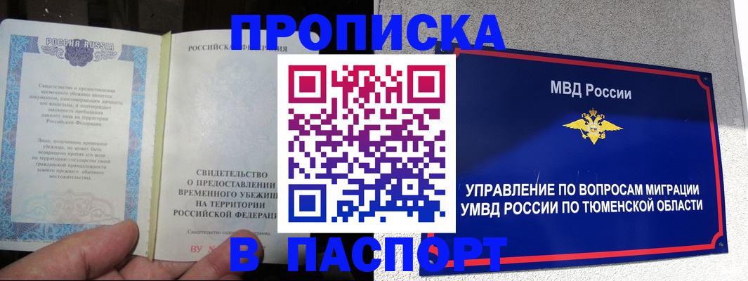 миграционный учет в Улан-Удэ