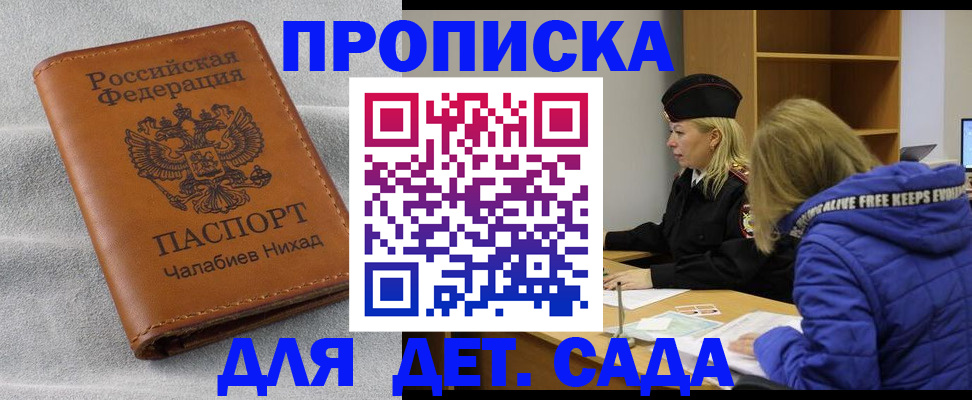 временная регистрация поиск в Улан-Удэ