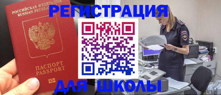прописка в квартире в Улан-Удэ