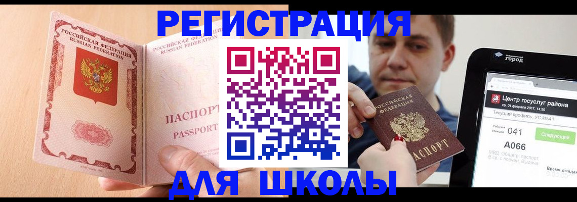 прописка регистрация в Улан-Удэ